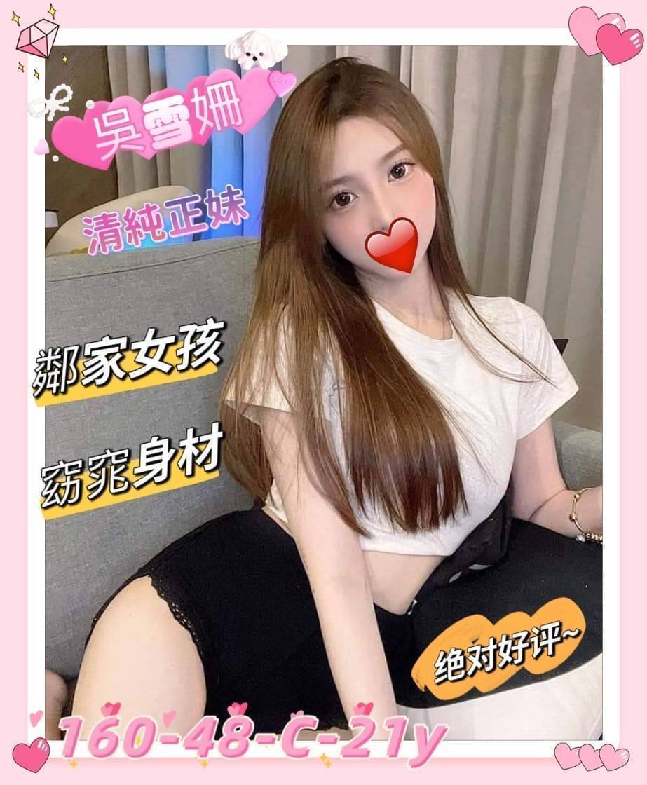 基隆定點 白白 162/38D/34 銀行行員